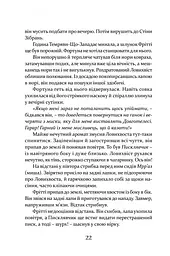 Книга Апріорі Пісня Ловихвоста / Тед Вільямс. Серія Фантастика та фентезі українською мовою kni0003485 - мініатюра 3