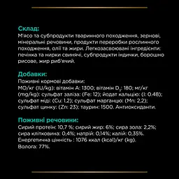 Вологий дієтичний корм для кошенят та дорослих котів Purina Pro Plan Veterinary Diets EN Gastrointestinal для зменшення розладів кишкової абсорбації та годівлі у період відновлення та одужання 195 г - мініатюра 9