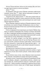 Маленька паризька книгарня - мініатюра 8