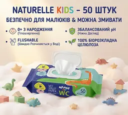 Вологий туалетний папір Naturelle Kids 50 шт. - мініатюра 2