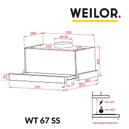 Витяжка телескопічна WEILOR WT 67 SS - мініатюра 12