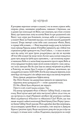 Девід Мітчелл. Кістяні годинники - Мітчелл Девід (Z102018У) - мініатюра 2