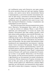 Святий Антоній Падуанський. Я і диявол - мініатюра 5