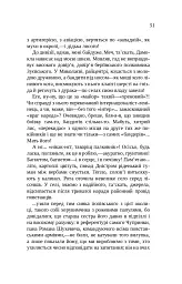 Камінна душя - мініатюра 9
