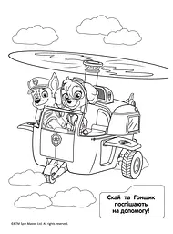 Водяна розмальовка PAW Patrol червона (121547) - мініатюра 3