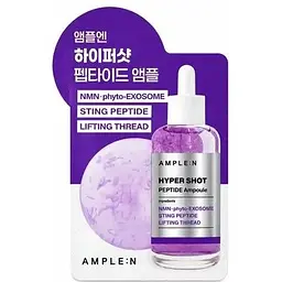 Пептидная сыворотка Ample N Hyper Shot Peptide Ampoule Sachet 1.5 мл
