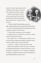 Хатина на курячих лапах - Софі Андерсон (Z104040У) - мініатюра 4