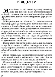 Дівчина в Карпатах - Мені Мюріел Дові - мініатюра 10