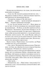Колекція омели - мініатюра 10