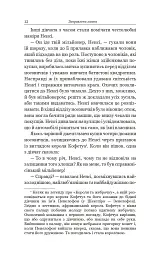 Заправлена лампа - О. Генрі - мініатюра 9
