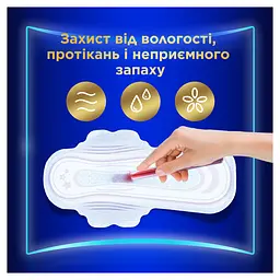 Гігієнічні прокладки Always Ultra Secure Night (Розмір 4) 36 шт. - мініатюра 6