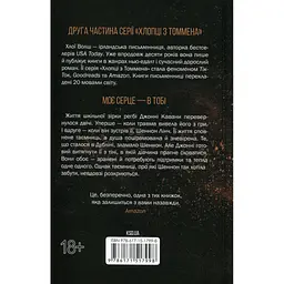 Книга Вберегти Тринадцятого. Книга 2 - Хлої Волш КСД (9786171517998) - мініатюра 3