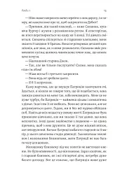 Засмага - мініатюра 9