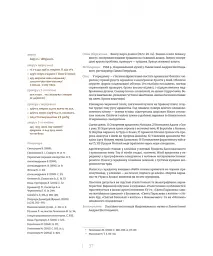 Архангел Михаїл з діяннями - Марія Гелитович - мініатюра 8