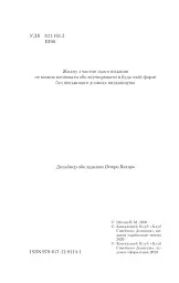 Спів Божої пташки - мініатюра 3