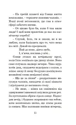Марсіанські хроніки - мініатюра 11