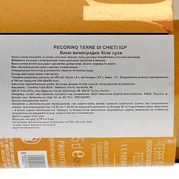 Вино Terrre Di Chieti Pecorino IGP, біле, сухе, 0,75 л - мініатюра 3