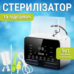 Багатофункціональний стерилізатор-підігрівач для дитячих пляшечок 5в1 Smart Comfort Pro - мініатюра 2