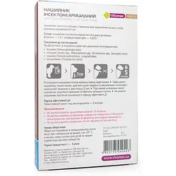 Нашийник протипаразитарний Vitomax Gold для великих порід собак, 65 см - мініатюра 2