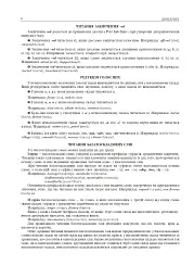 Англійська мова. Комплексне видання для підготовки до НМТ і ЗНО. 2026 - мініатюра 7