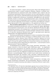 Американська система влади. Повноваження і мета - мініатюра 17