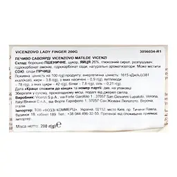 Печиво Matilde Vicenzi савоярді 200 г (632392) - мініатюра 3