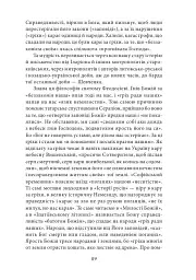 Культурологія - Дмитро Донцов - мініатюра 6