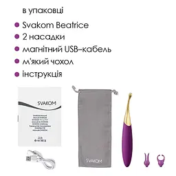 Універсальний вібратор Svakom Beatrice, 4 варіанти використання - мініатюра 7