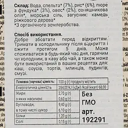 Органічний напій рослинний Ecomil Спельта, рис, фундук, овес, без цукру 1 л - мініатюра 3