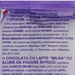 Шоколад молочний Milka з цілим лісовим горіхом 90 г (609673) - мініатюра 3