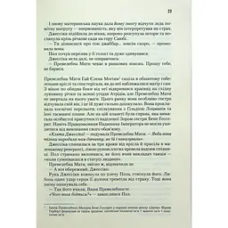 Дюна - Френк Герберт КСД (9786171286085) - мініатюра 10