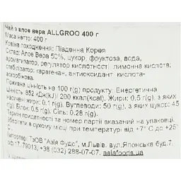 Чай Allgroo з алое вера 400 г - мініатюра 5