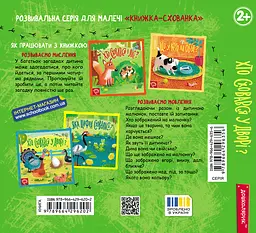Кто скрылся во дворе? - миниатюра 2