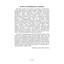 Психологія та алхімія - мініатюра 5