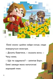 Minecraft. Режим виживання. Рівень 2 - Нік Еліопулос - мініатюра 3
