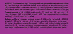 Вологий корм для кошенят Whiskas яловичина в соусі 85 г - мініатюра 4