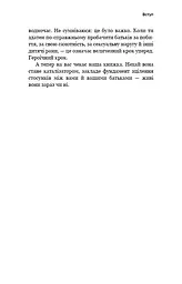 Радикальне Прощення. Батьки і діти - мініатюра 9