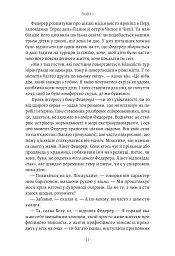 Маестро. Роджер Федерер: велике життя у великому тенісі - мініатюра 6