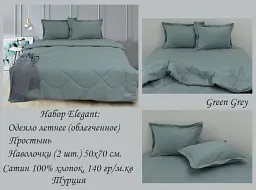 Комплект постільної білизни Tag Tekstil Elegant двоспальний Green Grey - мініатюра 4