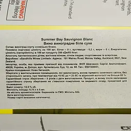Вино Summer Bay Marlborough Sauvignon Blanc, біле, сухе, 0,75 л - мініатюра 3