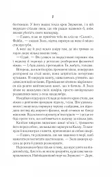Однойменні - Едрієнн Янґ - мініатюра 8