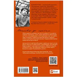Мисливці за щастям. Якщо треба буде помирати, я тебе розбуджу - Валерій Пузік (1466037) - мініатюра 2