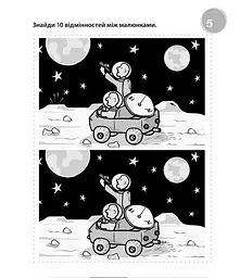 Смішні головоломки 6+ 137922 - мініатюра 3
