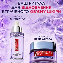 Нічний антивіковий крем-догляд L'Oreal Paris Revitalift Filler Відновлення втраченого об'єму шкіри обличчя 50 мл - мініатюра 6