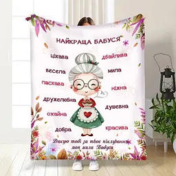 Плед плюшевий 3D з побажаннями для бабусі Найкраща бабуся №3 160х200 см