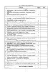 Вивчення біології. 10 клас. Конспекти уроків - мініатюра 4