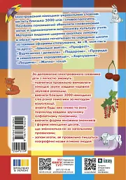 Ілюстрований німецько-український словник. 1-4 класи - Тамара Погарська - мініатюра 2