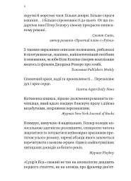 Сузір'я Пса - Пітер Геллер - мініатюра 3