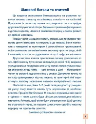 Пишу. Малюю. Навчаюсь. Прописи для дошкільнят. Тигреня - мініатюра 2