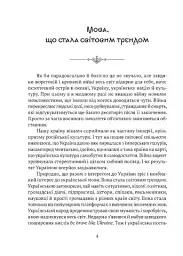 Мова, що стала світовим трендом - мініатюра 2